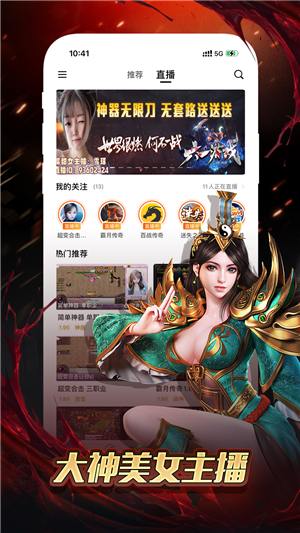 996传奇手游盒子最新版下载截图5