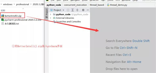 Pycharm2022.3.2破解版安装说明2