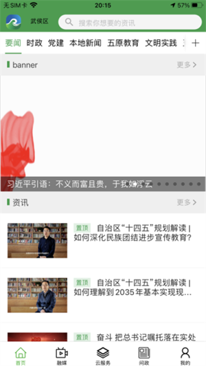 黄河至北app使用说明1