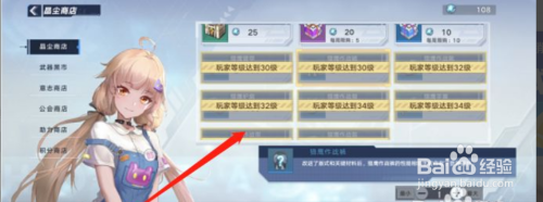 装备获取截图2
