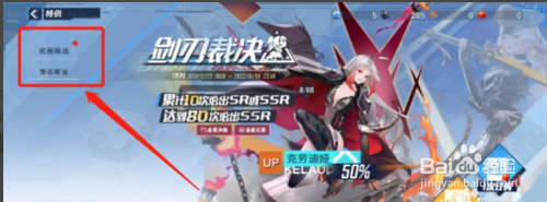 装备获取截图3