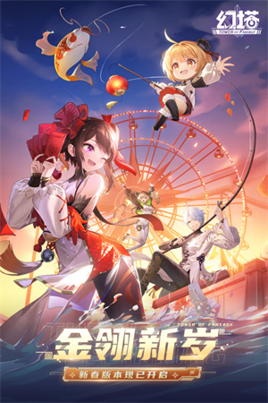 幻塔2023最新版截图