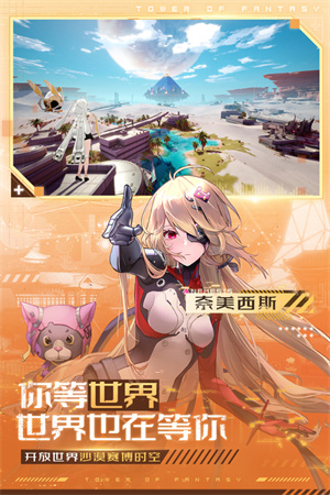 游戏特色截图