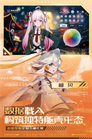 幻塔新手攻略截图