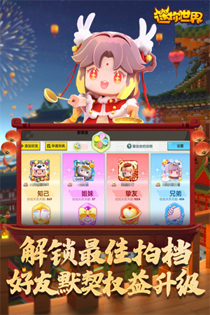 迷你世界国际服CC加速版 第2张图片