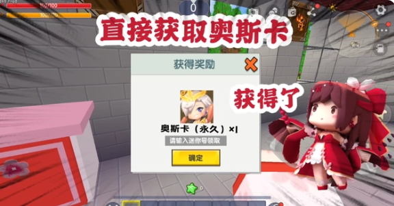迷你世界国际服CC加速版皮肤免费领2023`4