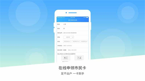 南宁市民卡免费版 第1张图片