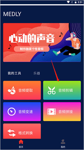 使用教程截图1