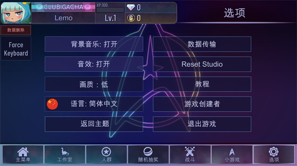 加查奇遇记游戏攻略8
