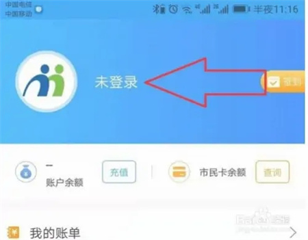 南宁市民卡免费版南宁市民卡怎么充值2