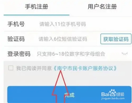 南宁市民卡免费版南宁市民卡怎么充值4