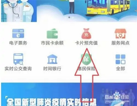 南宁市民卡免费版南宁市民卡怎么充值5