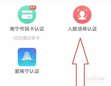 南宁市民卡免费版南宁市民卡怎么充值7