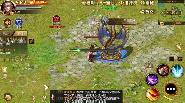 家族领地战玩法截图2