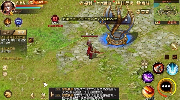 家族领地战玩法截图3