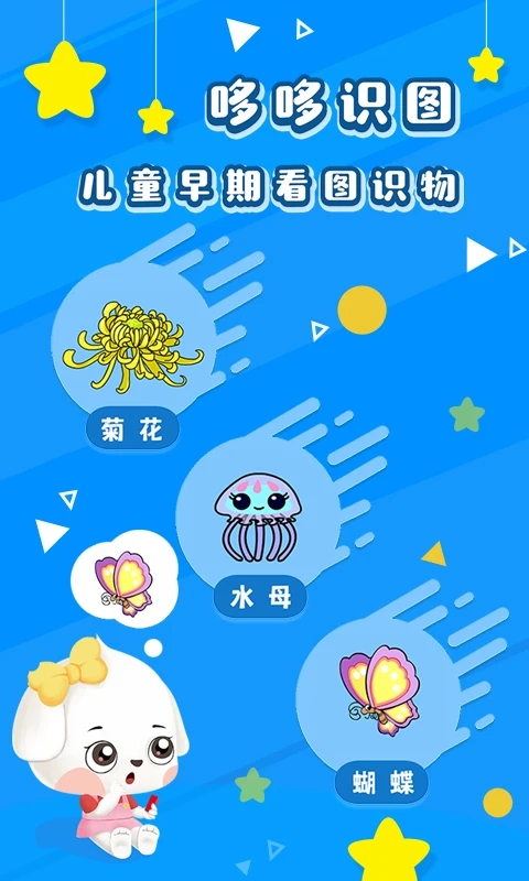 哆哆识图app 第1张图片