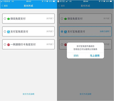 爱南宁app扫码乘车使用步骤2