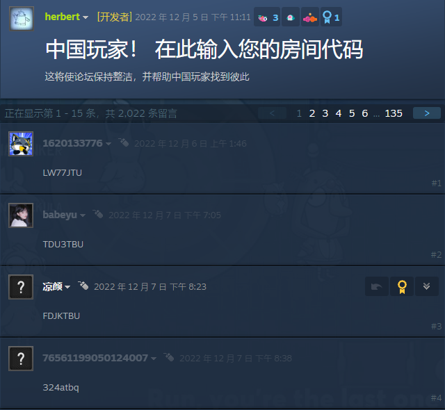 鹅鸭杀无限金币版如何寻找私人房间1