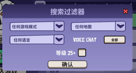 鹅鸭杀无限金币版如何寻找私人房间2