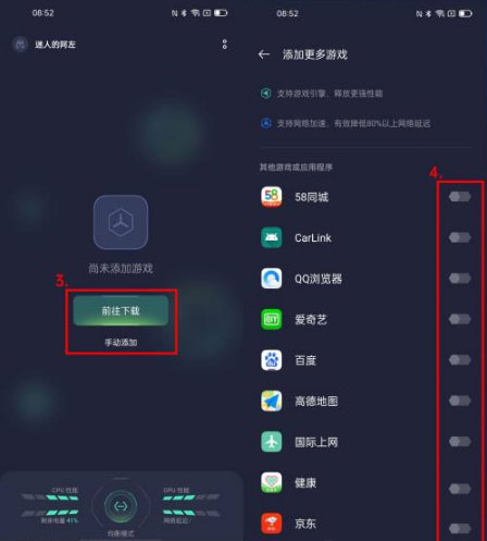 怎么添加应用截图1