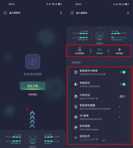 怎么添加应用截图2