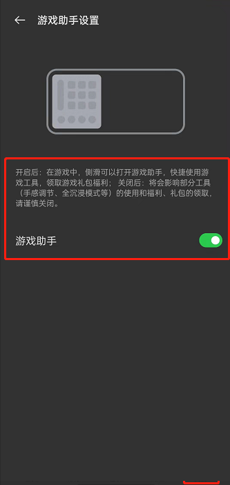 如何打开游戏空间OPPO截图3
