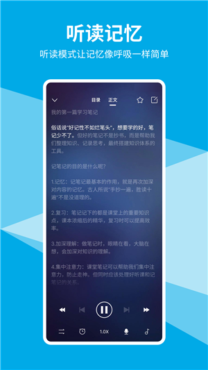 即刻记忆手机版下载 第2张图片