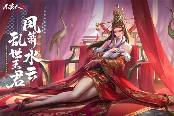 不良人3正式服下载 第1张图片