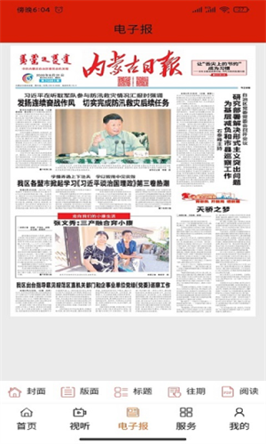 掌上二连app 第1张图片