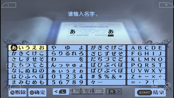 攻略截图3