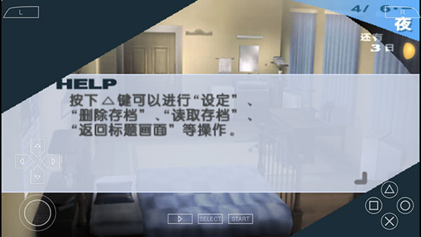 攻略截图6