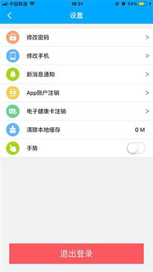 健康锡林郭勒app 第2张图片