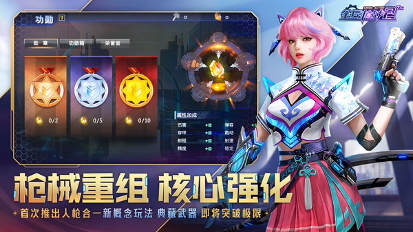 全民枪战2魅族版 第3张图片