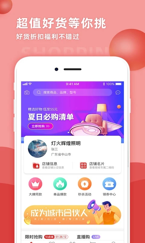 天下灯仓app下载 第1张图片