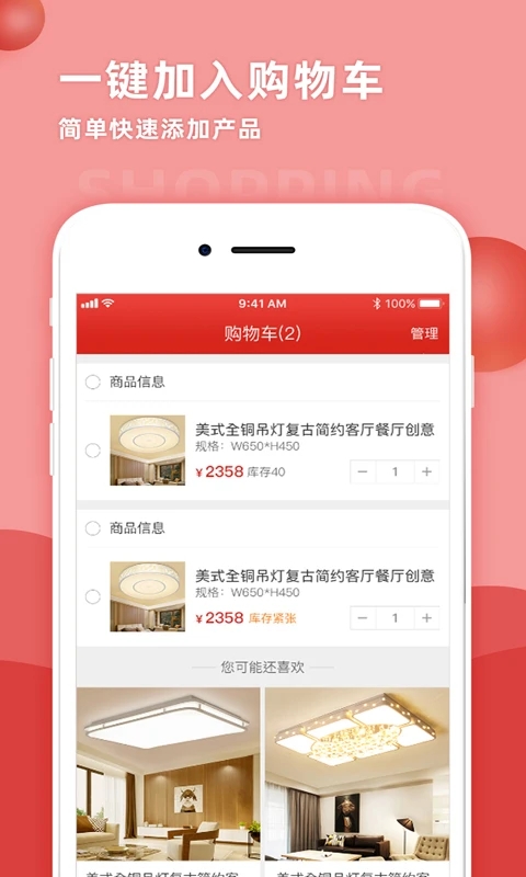 天下灯仓app下载 第3张图片