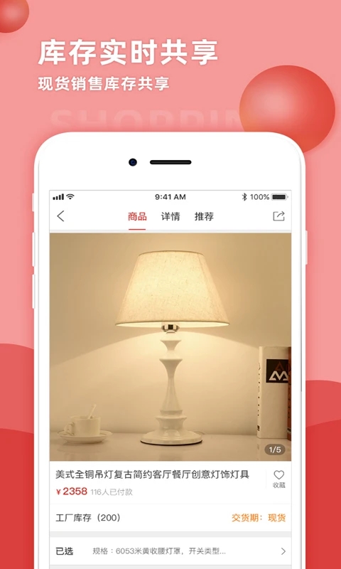 天下灯仓app下载 第2张图片