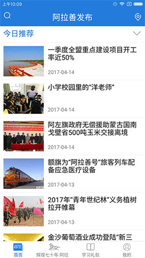 阿拉善发布 第2张图片