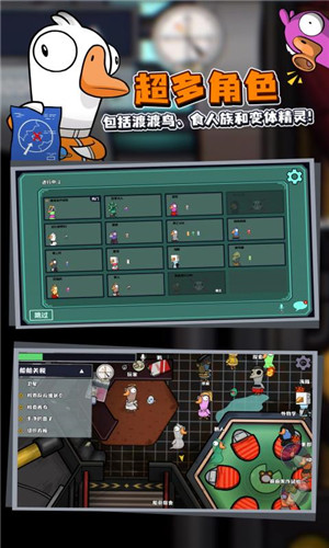 鹅鹅鸭手机版下载截图2