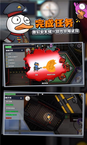 鹅鹅鸭手机版下载截图4