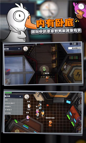 鹅鹅鸭手机版下载截图3