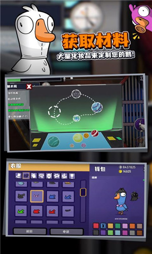鹅鹅鸭手机版下载截图1
