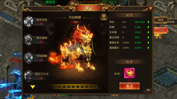 烈焰封神游戏亮点截图2