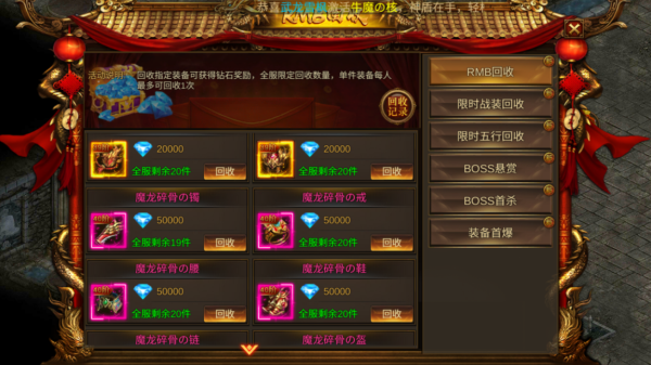 烈焰封神游戏亮点截图3