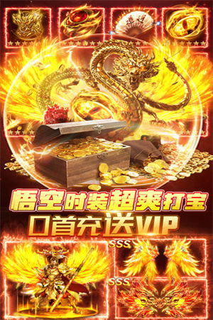 烈焰封神高爆版截图