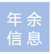 长沙年余信息科技有限公司