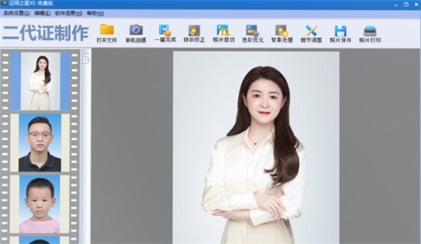 证照之星XE版软件特色截图
