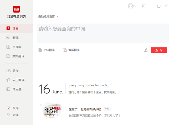 软件介绍截图
