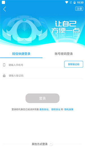 爱梧州app 第1张图片