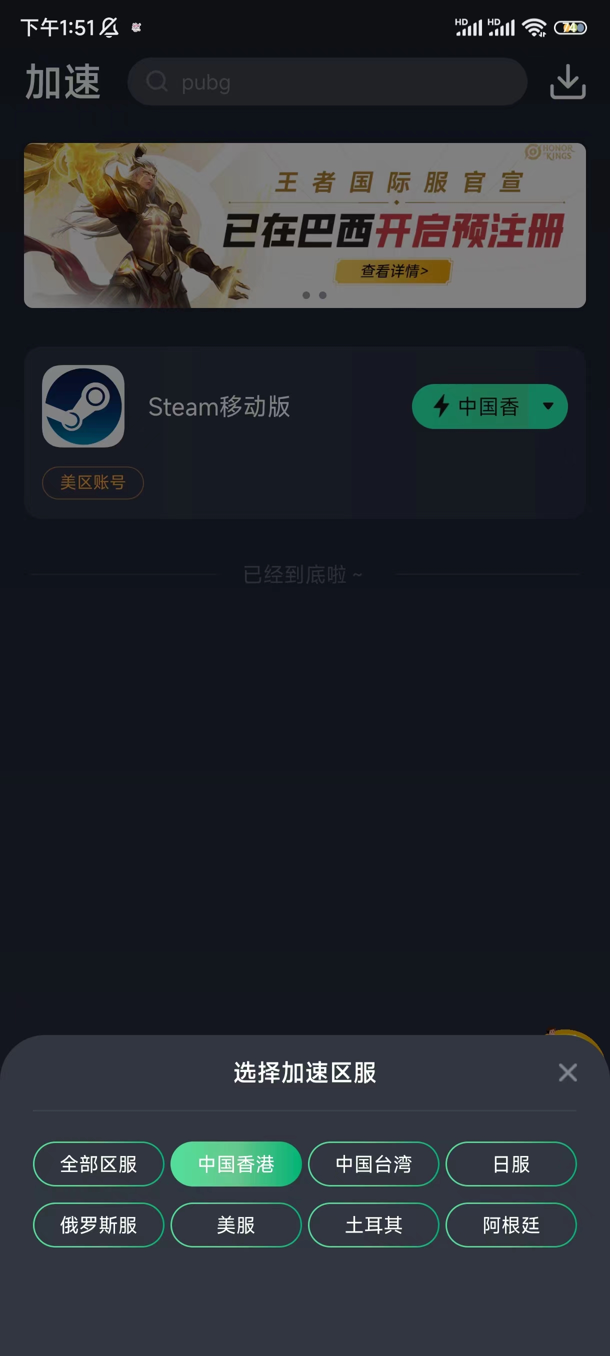 steam平台手机版注册外区1