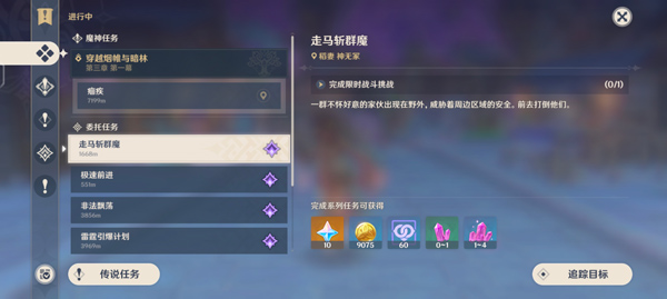 新手攻略1